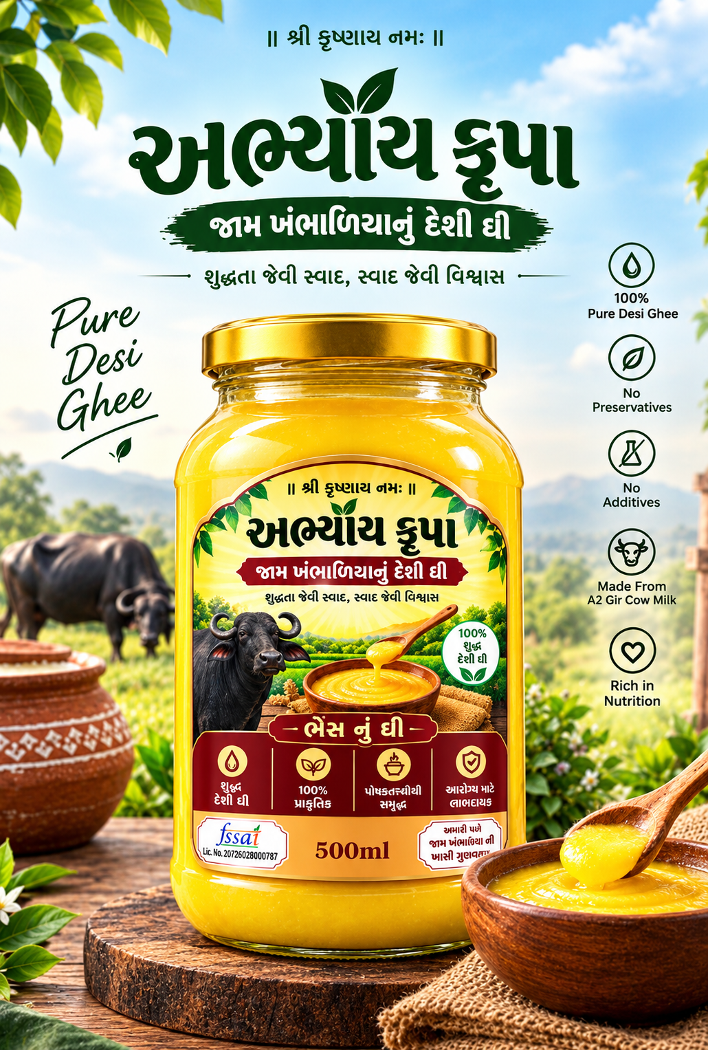 અભ્યાય કૃપા – 500ml શુદ્ધ જામખંભાળીયા ભેંસનું દેશી ઘી (Pure Buffalo Desi Ghee Jar)